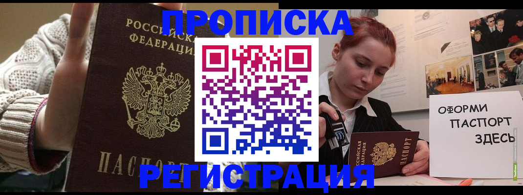 временная регистрация поиск в Гудермесе