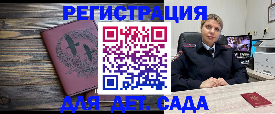 временная регистрация в Гудермесе