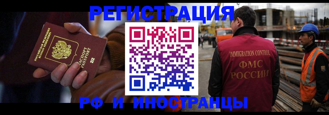 временная регистрация в квартире в Гудермесе