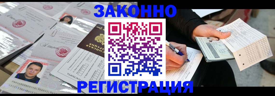 временная регистрация в Гудермесе
