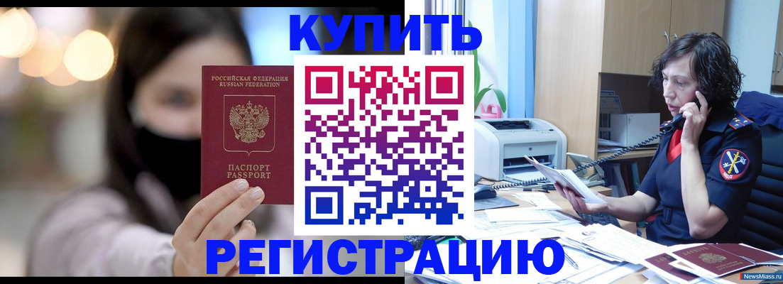 прописка иностранных граждан в Гудермесе