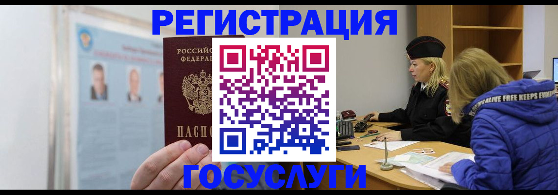 прописка для работы в Гудермесе