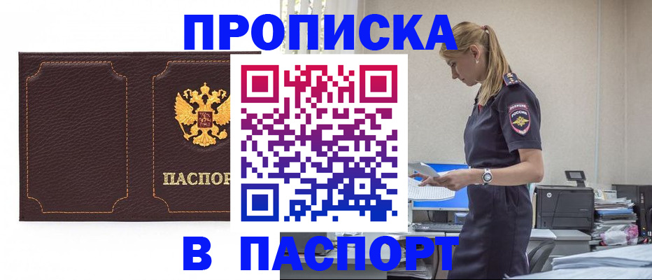 миграционный учет в Гудермесе