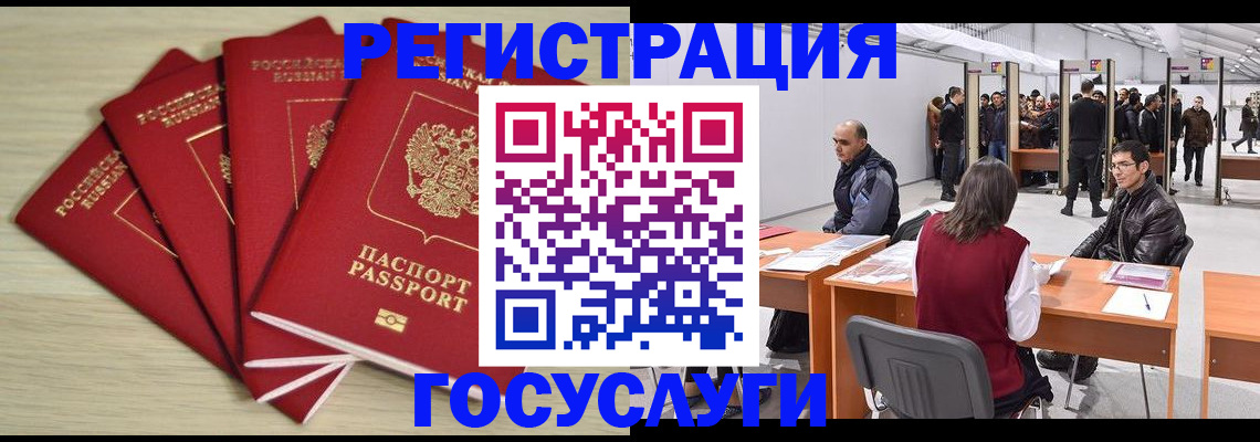 прописка гарантия в Гудермесе