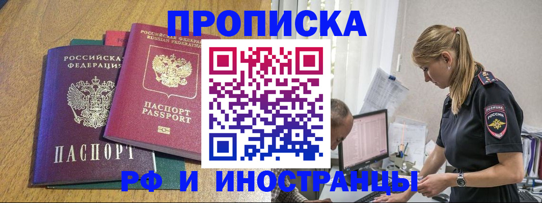 прописка в квартире в Гудермесе
