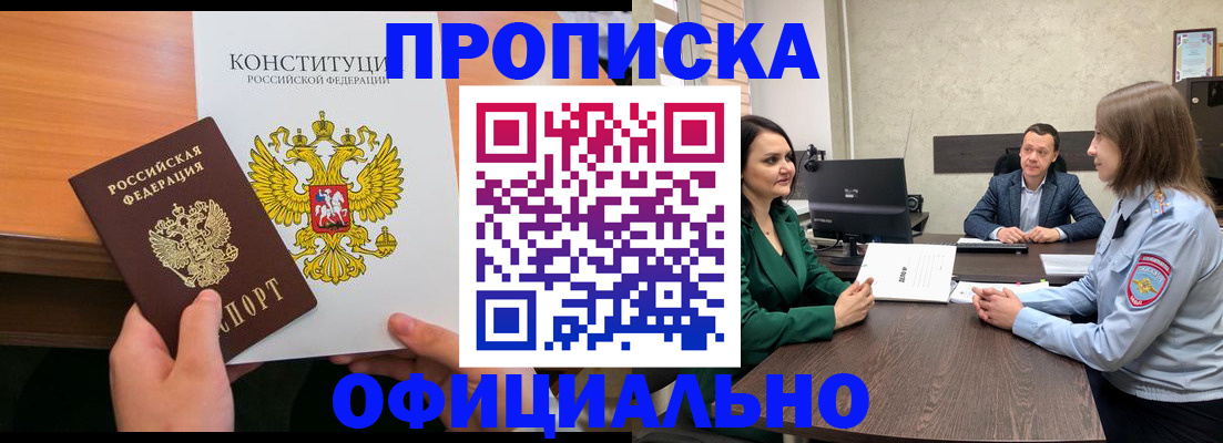 временная регистрация в квартире в Гудермесе