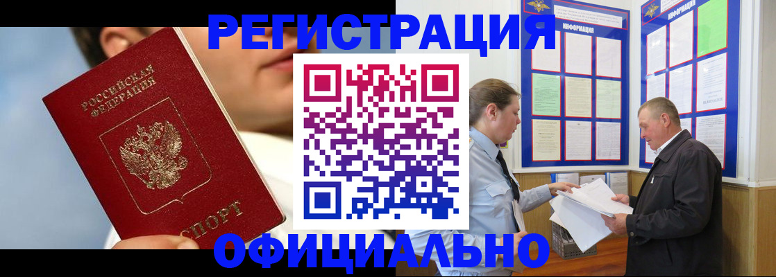 прописка в Гудермесе